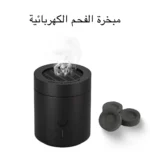 ⁦مبخره الفحم الكهربائيه⁩ - الصورة ⁦6⁩