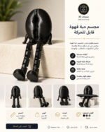 ⁦مجسم حبه قهوى قابل للحركه 3d⁩ - الصورة ⁦2⁩
